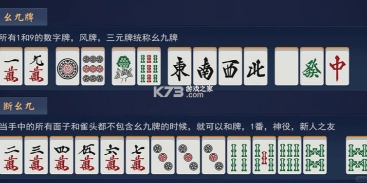 雀魂麻将majsoul v3.0.21_GP 官方下载