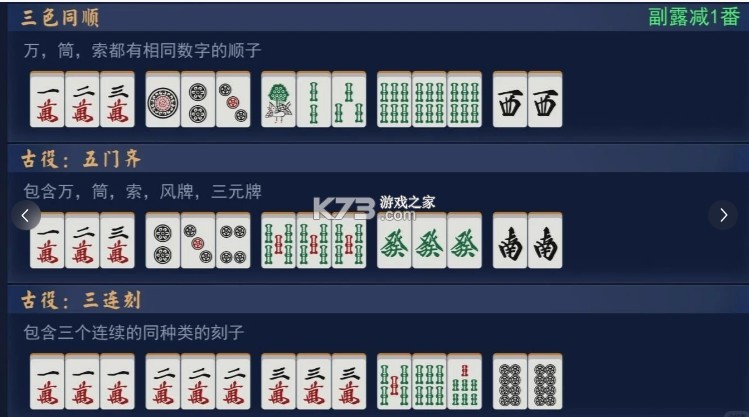 雀魂麻将majsoul v3.0.21_GP 官方下载