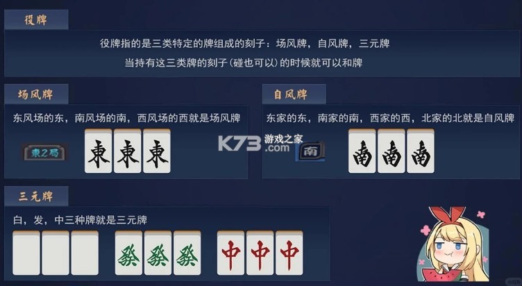 雀魂麻将majsoul v3.0.21_GP 官方下载