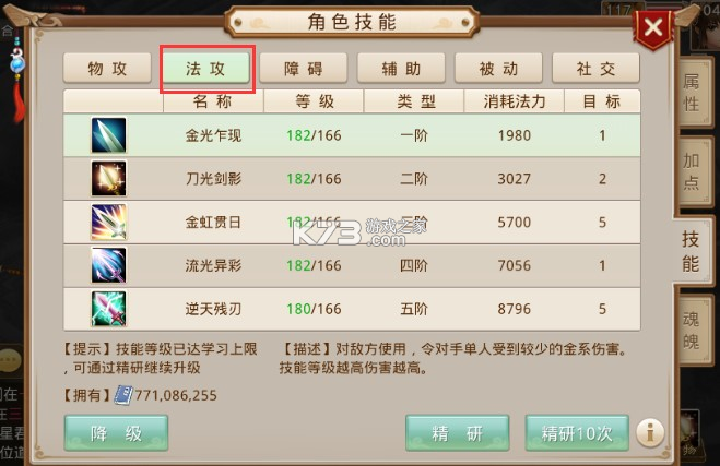 问道 v2.136.1516 魅族版官方安卓下载