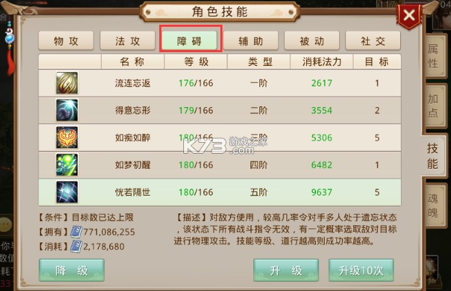 问道 v2.136.1516 魅族版官方安卓下载