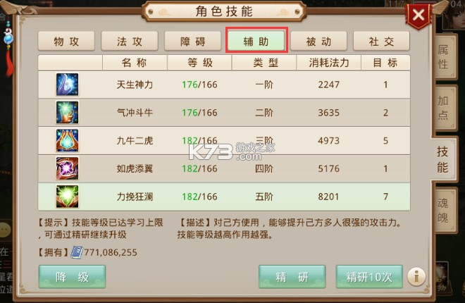 问道 v2.136.1516 魅族版官方安卓下载