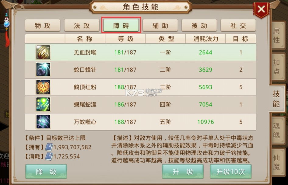 问道 v2.136.1516 魅族版官方安卓下载