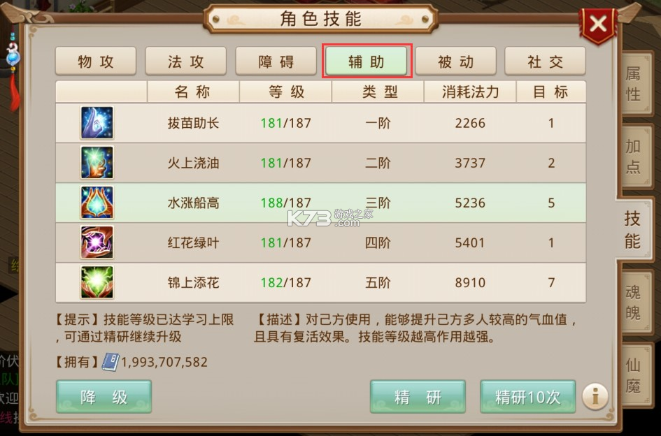 问道 v2.136.1516 魅族版官方安卓下载