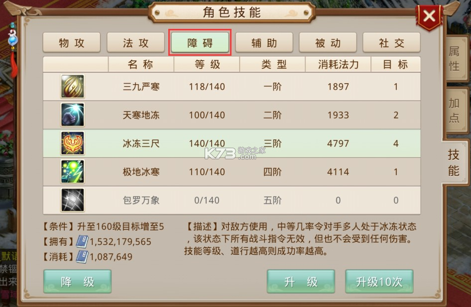 问道 v2.136.1516 魅族版官方安卓下载