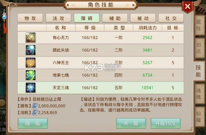 问道 v2.136.1516 魅族版官方安卓下载