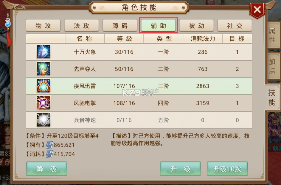 问道 v2.136.1516 魅族版官方安卓下载