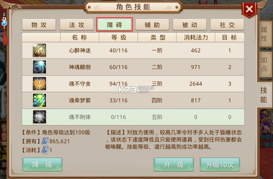 问道 v2.136.1516 魅族版官方安卓下载