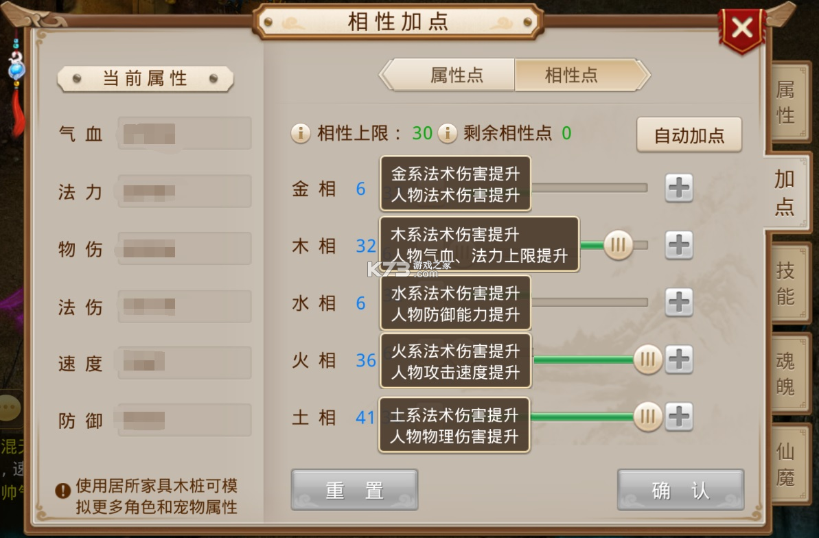 问道 v2.136.1516 魅族版官方安卓下载
