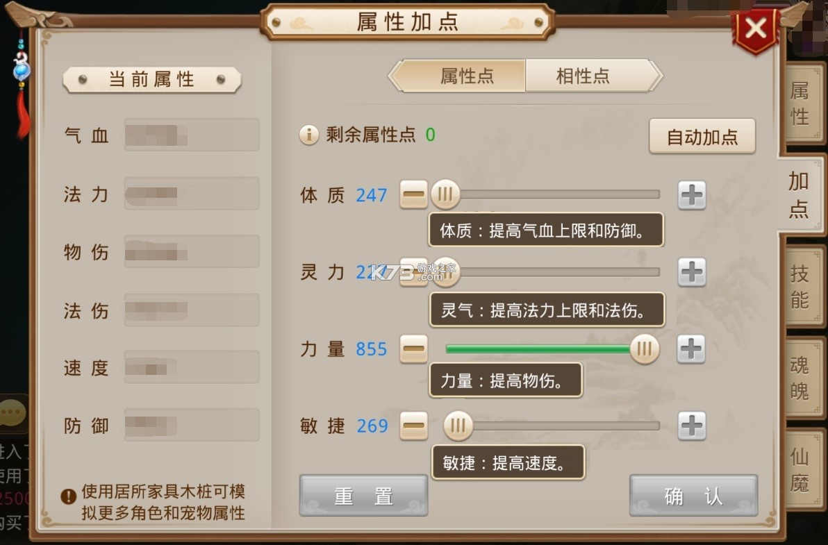 问道 v2.136.1516 魅族版官方安卓下载