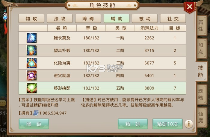 问道 v2.136.1516 魅族版官方安卓下载