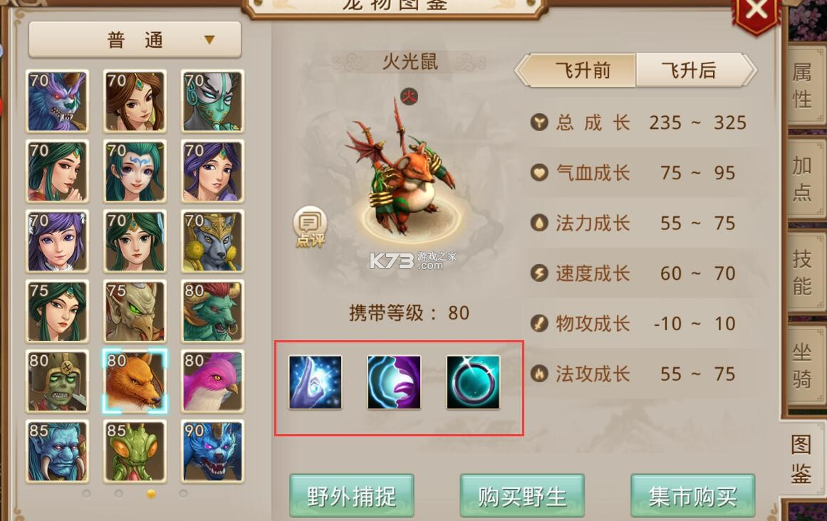 问道手游 v2.136.0304 oppo手游官方下载