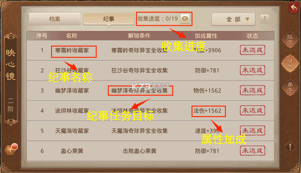 问道手游 v2.136.0311 小米服