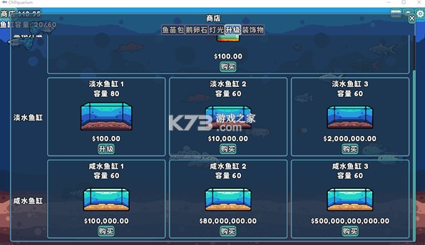 轻松水族馆 v1.1.3 手机版下载
