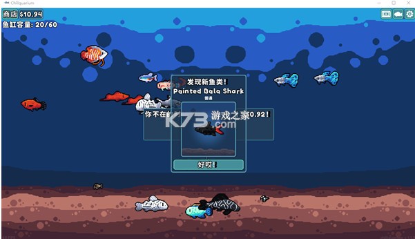 轻松水族馆 v1.1.3 手机版下载
