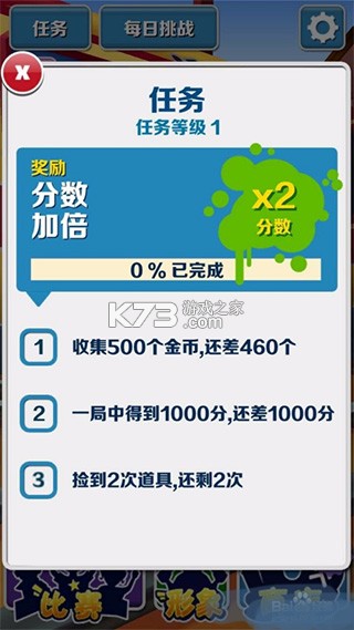 Subway Surfers地铁跑酷 v3.43.3 国际服下载2025