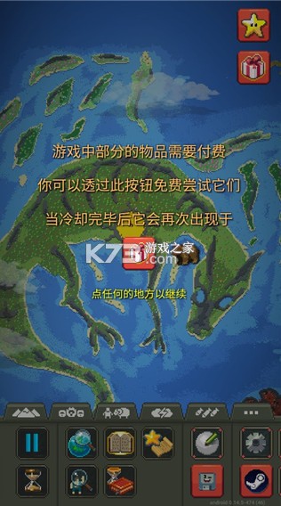 世界盒子 v0.22.21 中文最新版2024