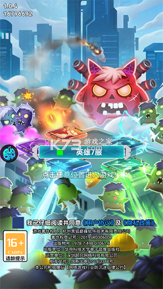 无限英雄果盘版-无限英雄果盘游戏下载v1.0.0果盘服