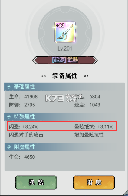 忆游十三道 v1.0 0.1折寻道修仙