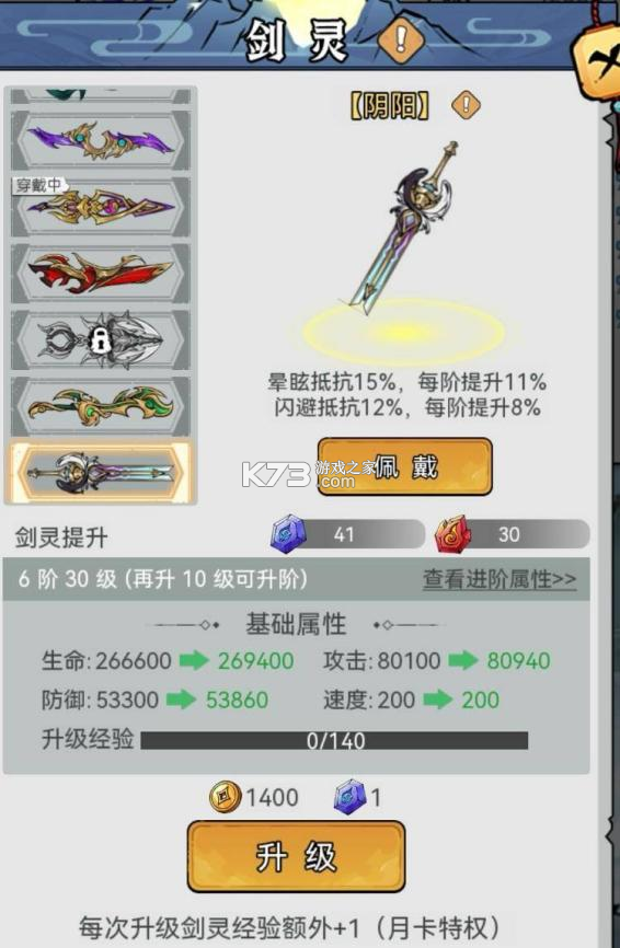 忆游十三道 v1.0 0.1折寻道修仙