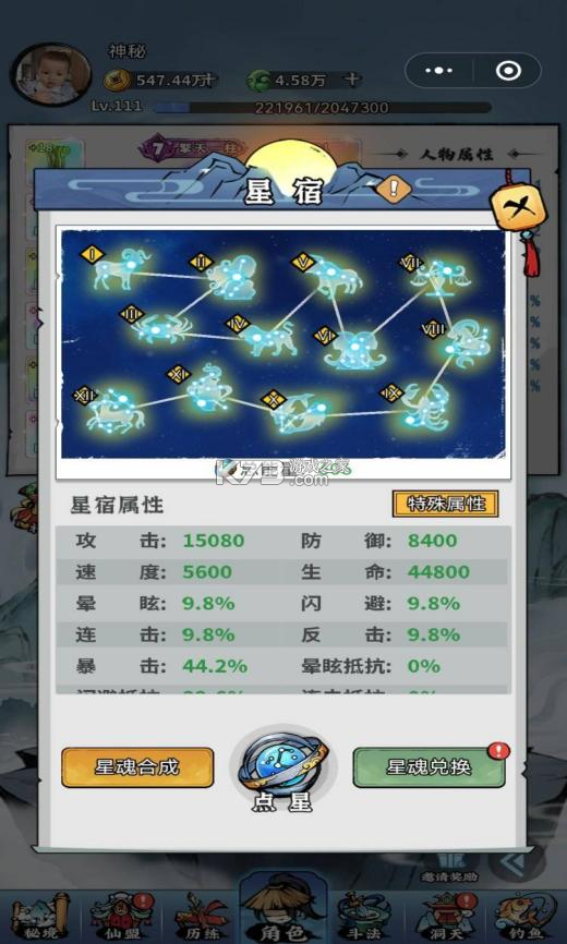 忆游十三道 v1.0 0.1折寻道修仙
