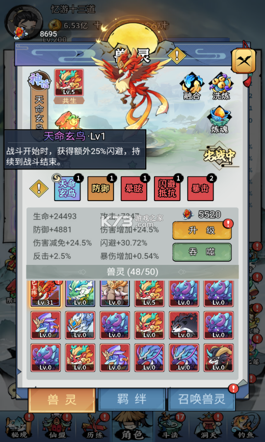 忆游十三道 v1.0 0.1折寻道修仙