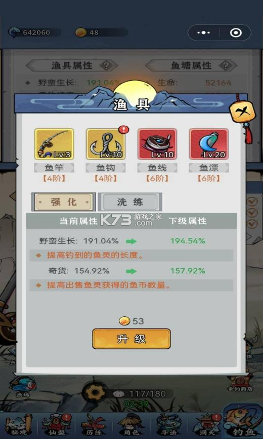 忆游十三道 v1.0 0.1折寻道修仙