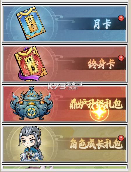 忆游十三道 v1.0 0.1折寻道修仙