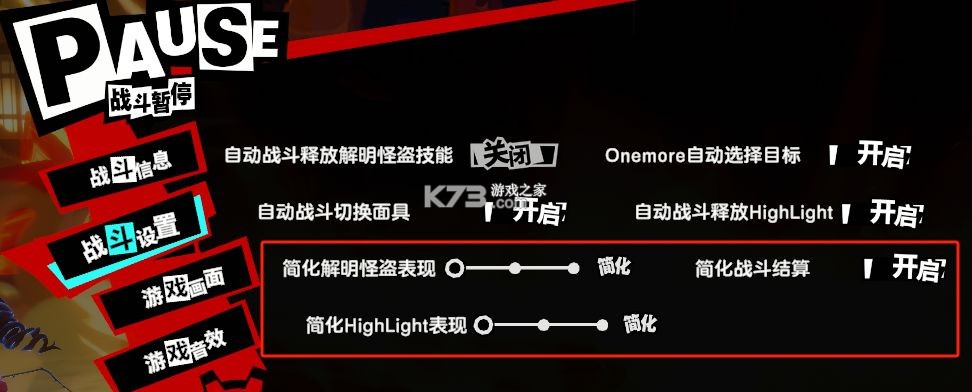 女神异闻录夜幕魅影 v1.3.0 vivo版