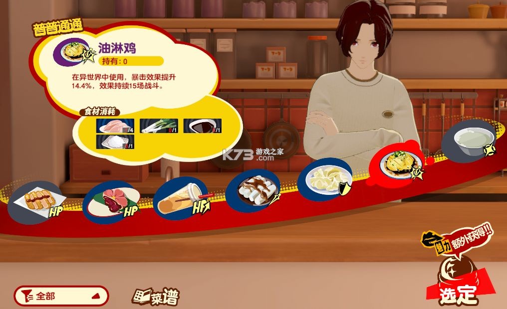 女神异闻录夜幕魅影 v1.3.0 vivo版