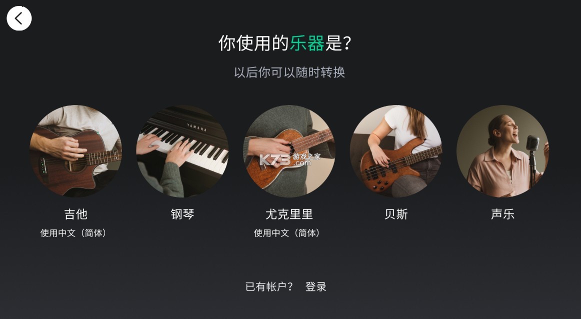 yousician v5.3.0 最新版