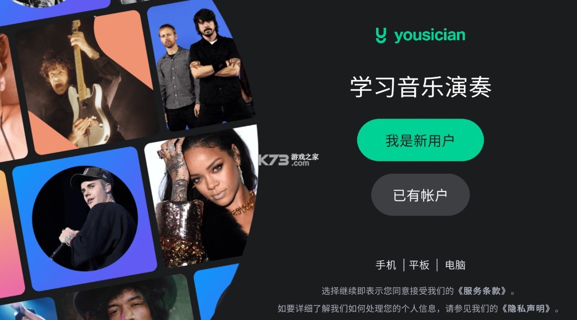 yousician v5.3.0 最新版