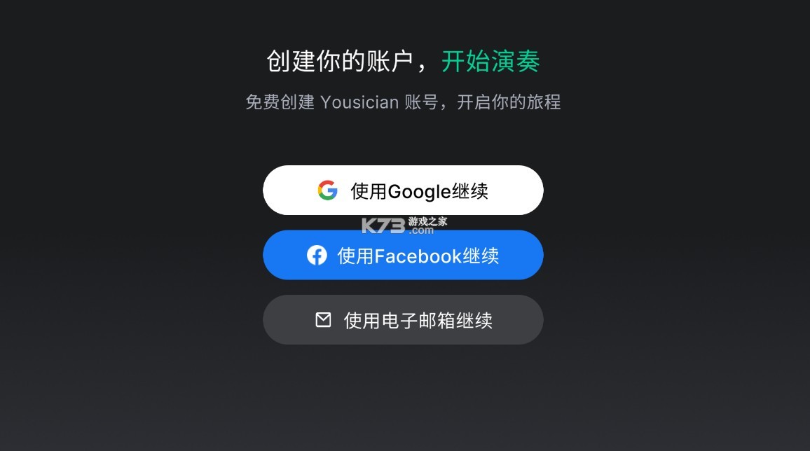 yousician v5.3.0 最新版