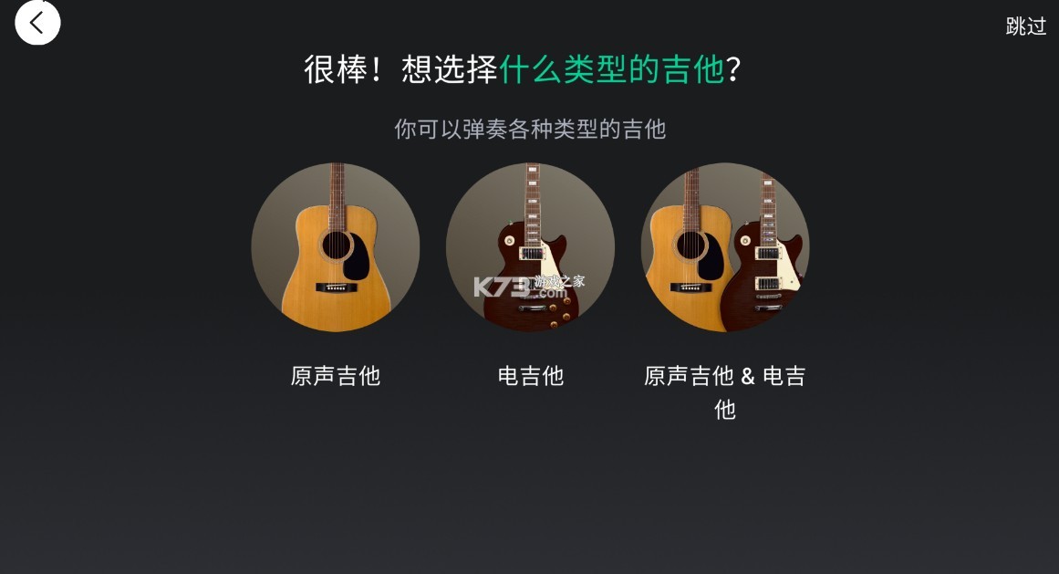 yousician v5.3.0 最新版