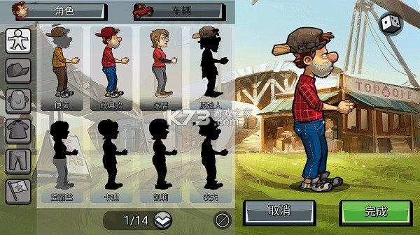 登山赛车2 v1.59.1 修改版所有车无限钻石