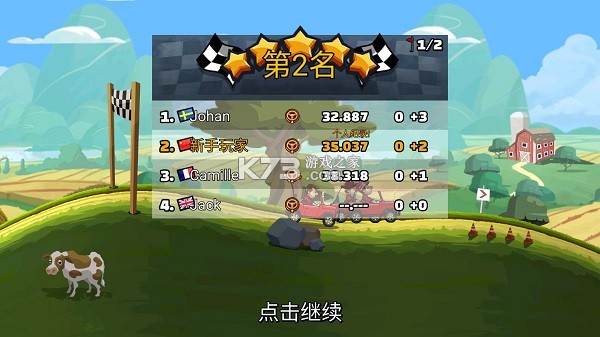 登山赛车2 v1.59.1 修改版所有车无限钻石