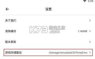 小马模拟器 v2.5.7 安卓版下载