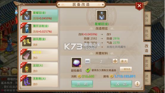 问道手游 v2.136.0304 华为手机版本