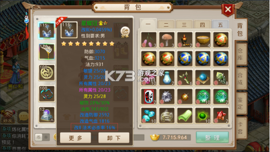 问道手游 v2.136.0304 华为手机版本