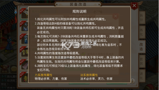 问道手游 v2.136.0304 华为手机版本