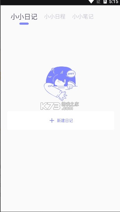 icity日记 v4.0.3 安卓下载