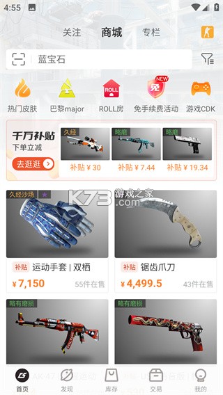 c5game官方app下载-c5game饰品交易平台下载v4.4.4安卓版