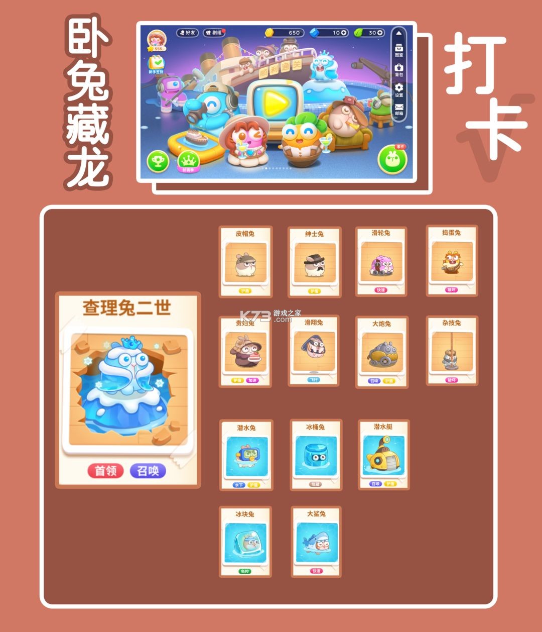 保卫萝卜4 v1.3.1 游戏下载
