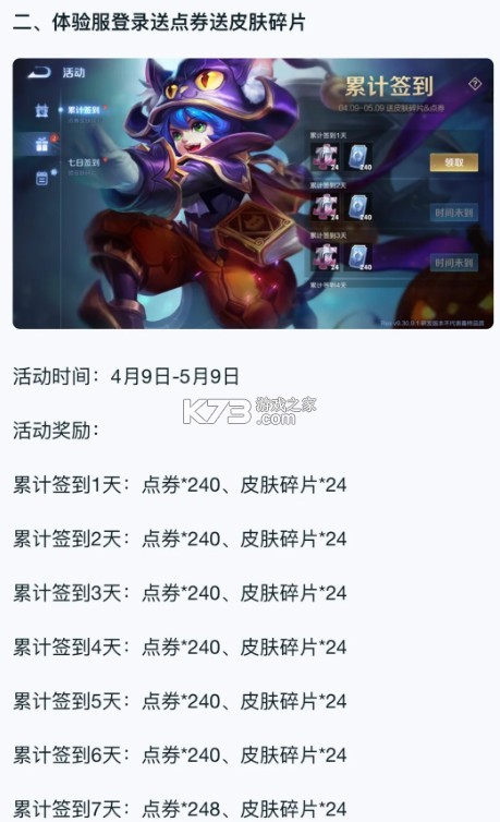 王者荣耀 v10.31.4.1 体验服安卓下载