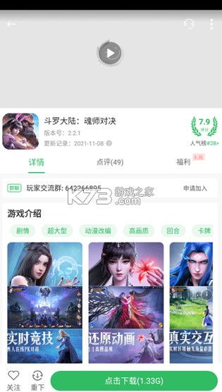 百分网游戏盒子 v5.9.5 下载安装手机版