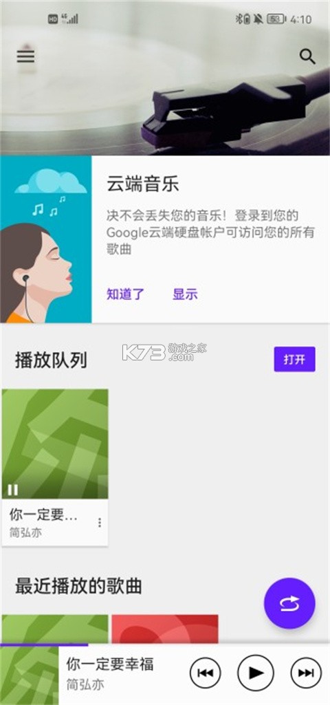 索尼音乐播放器 v9.4.15.A.0.22 app
