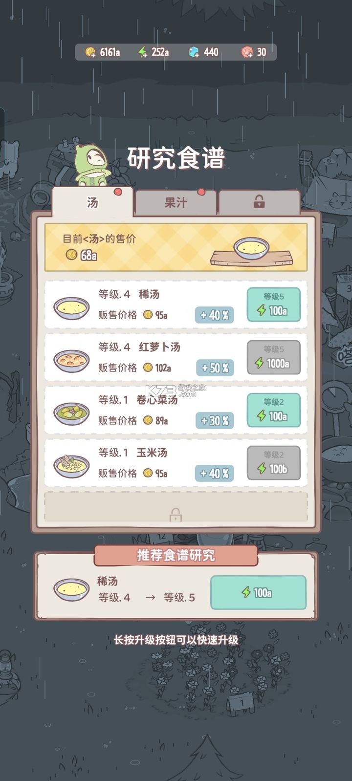 猫咪和汤 v2.50.1 游戏官方下载