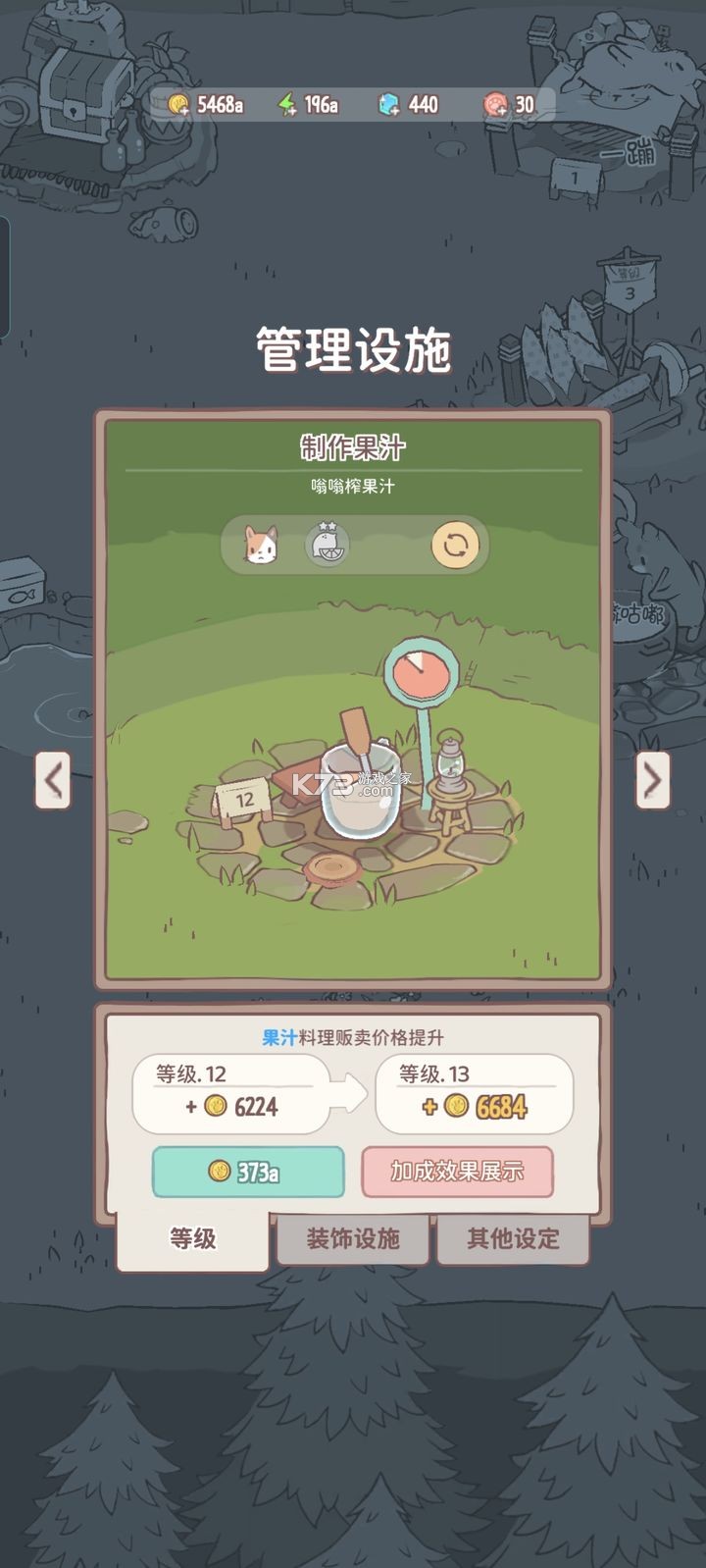 猫咪和汤 v2.50.1 游戏官方下载