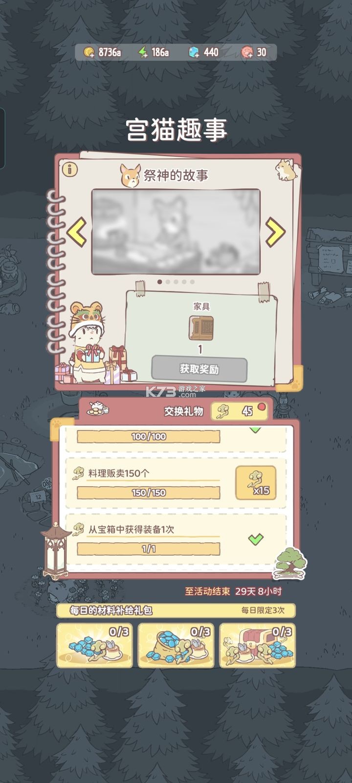 猫咪和汤 v2.50.1 游戏官方下载