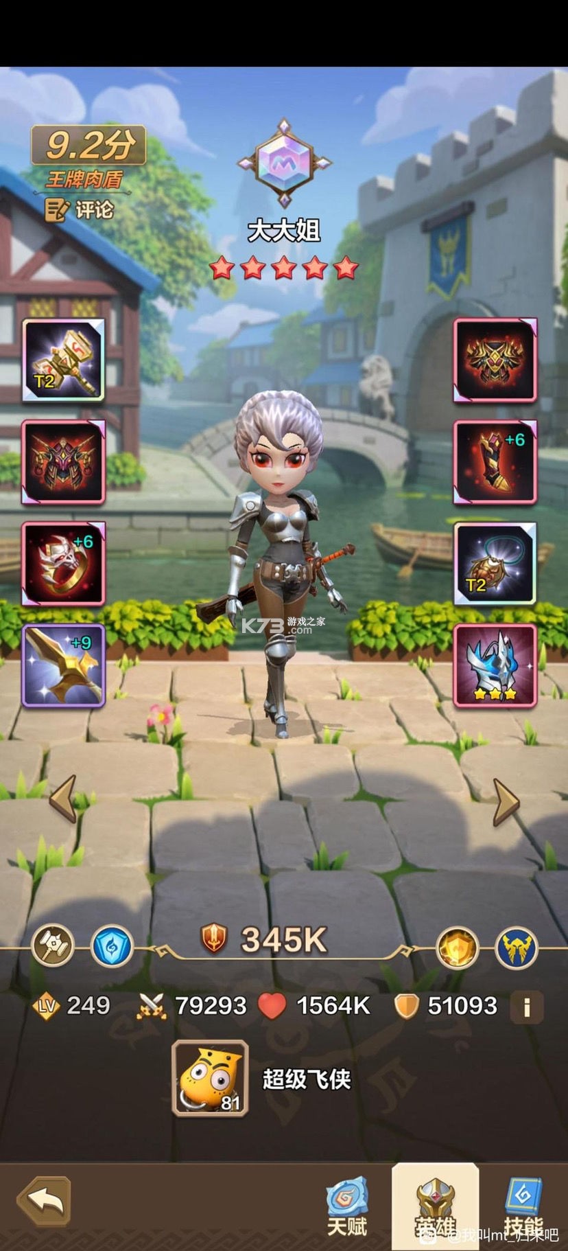 我叫MT归来 v1.0.8 免充版